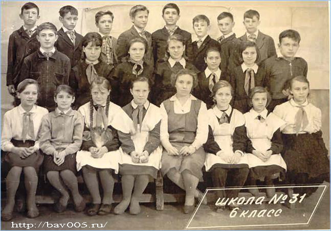 Учащиеся VI класса восьмилетней школы № 31 города Тулы: https://bav005.narod.ru/