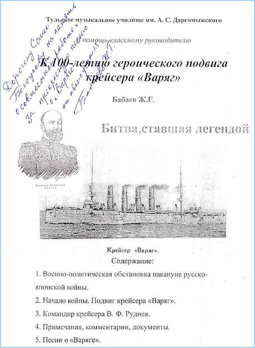 Автограф Жоржа Георгиевича Бабаева. Тула, 2004 год: http://bav005.ru/