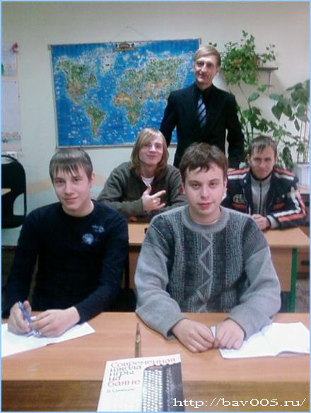 Белоусов Александр Васильевич – преподаватель методики. 2008 год: http://bav005.ru/