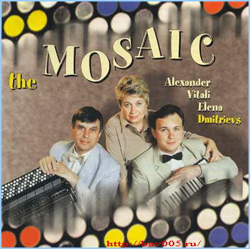 Обложка компакт-диска трио Дмитриевых «The Mosaic»: http://bav005.ru/
